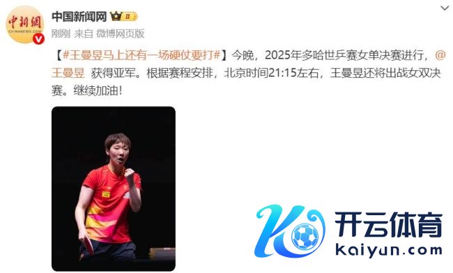 王曼昱立地还有一场硬仗要打