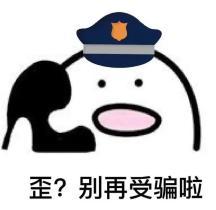 小升初能“保班保校”？假的 警惕“机要进修”骗局